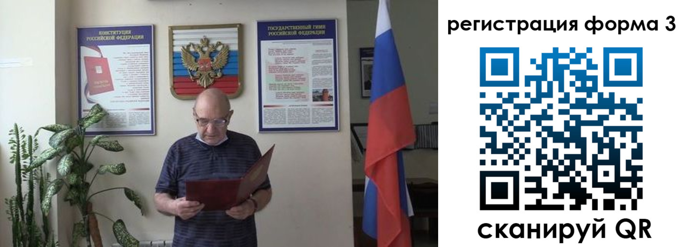 прописка штамп в Абинске