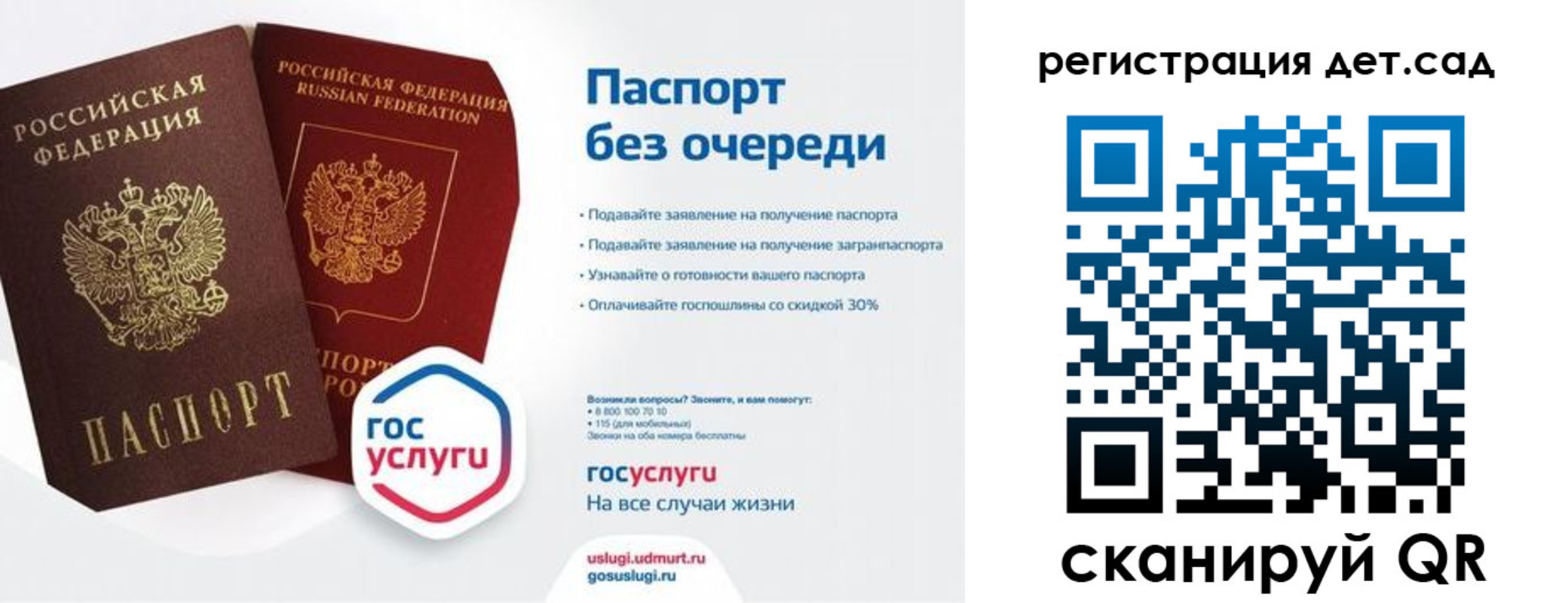 прописка законно в Абинске
