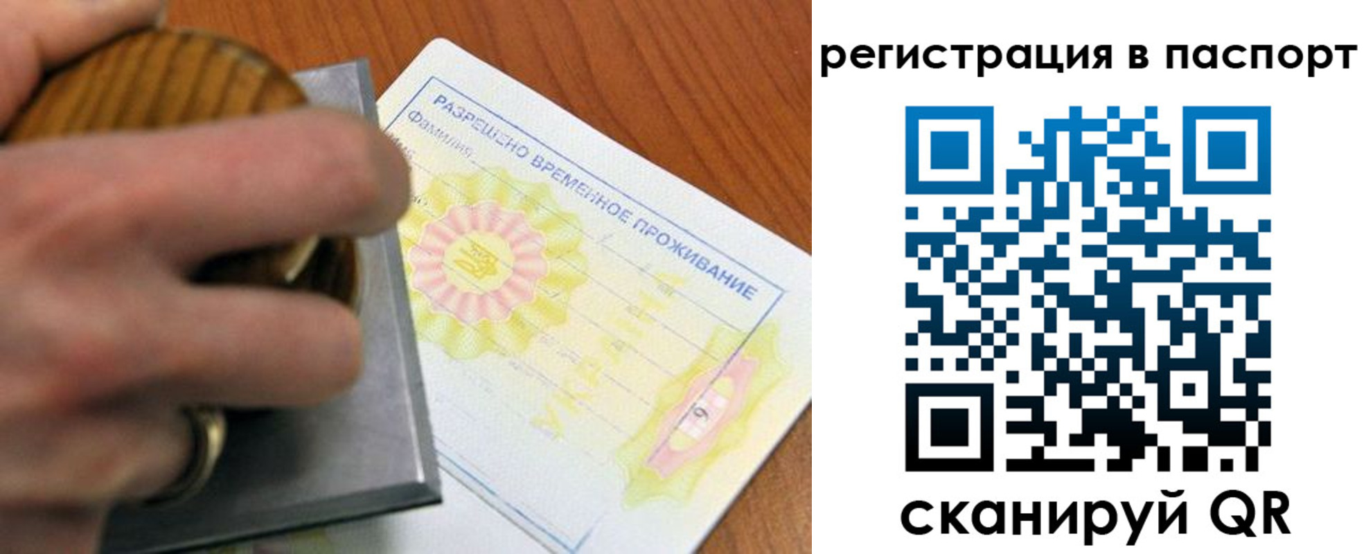 прописка регистрация в Абинске