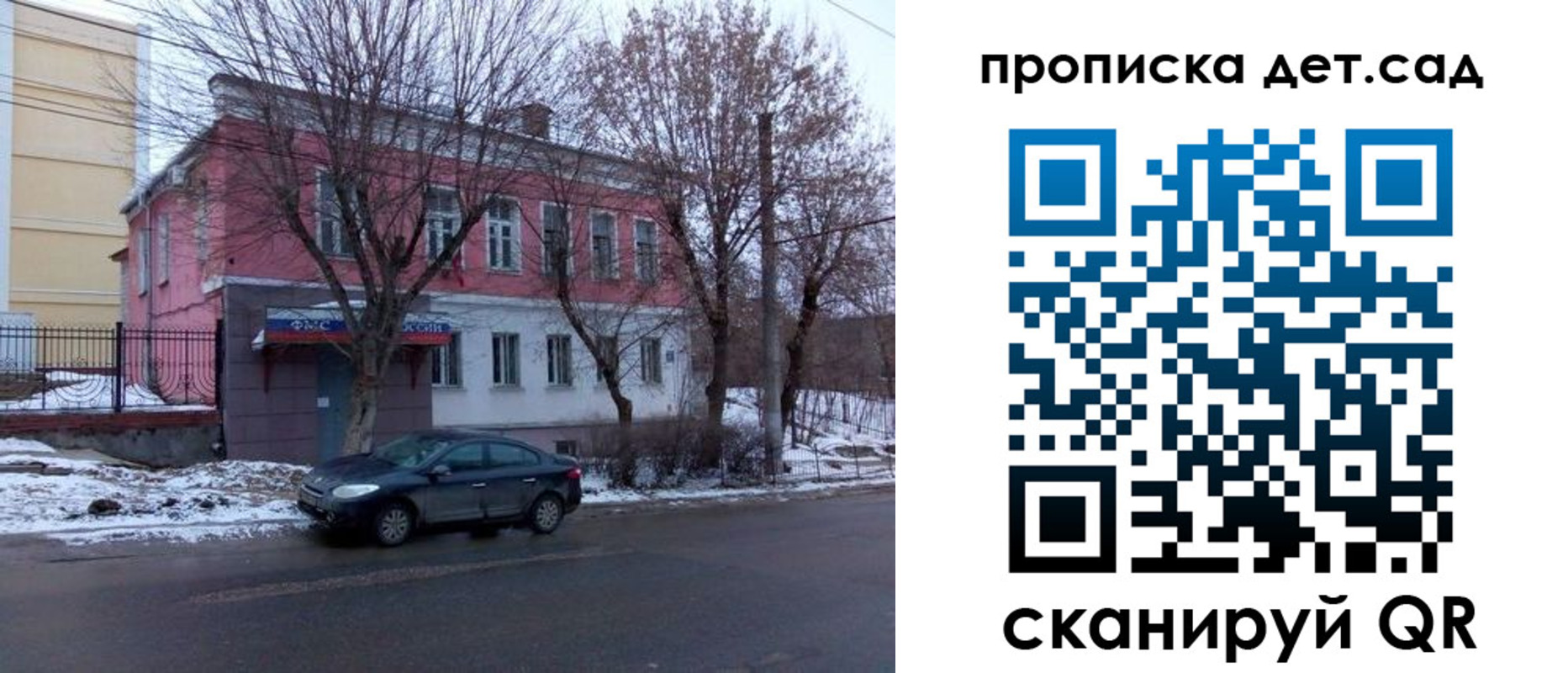 прописка ребенка в Абинске